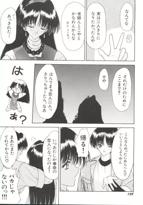 Bishoujo Doujinshi Anthology 17