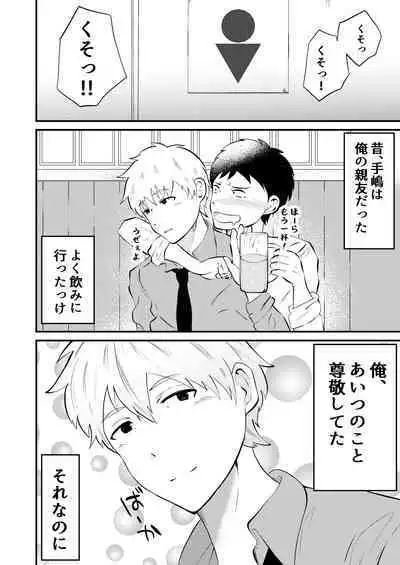 THE Otoko o jikan teishi 4 joushi ni fukushou