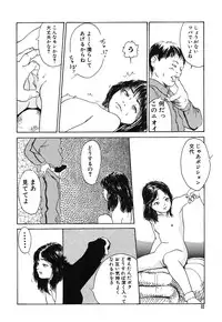 [Machida Hiraku] Genkaku Shousetsu [Digital]