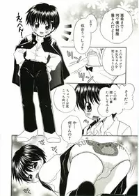 [Anthology] Shotagari Vol. 2