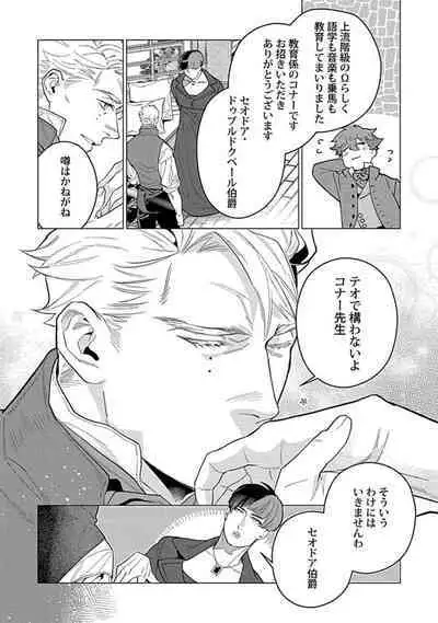 Hoshikuzu no Debutante