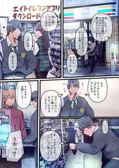 Ano Natsu no Kagerou Vol.1