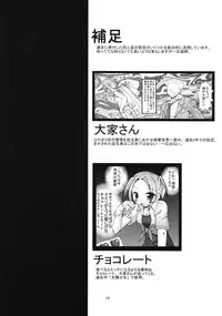 [FESTA. (Yoshitani Motoka)] Bousou Hidamari Tokkyuu (Hidamari Sketch)