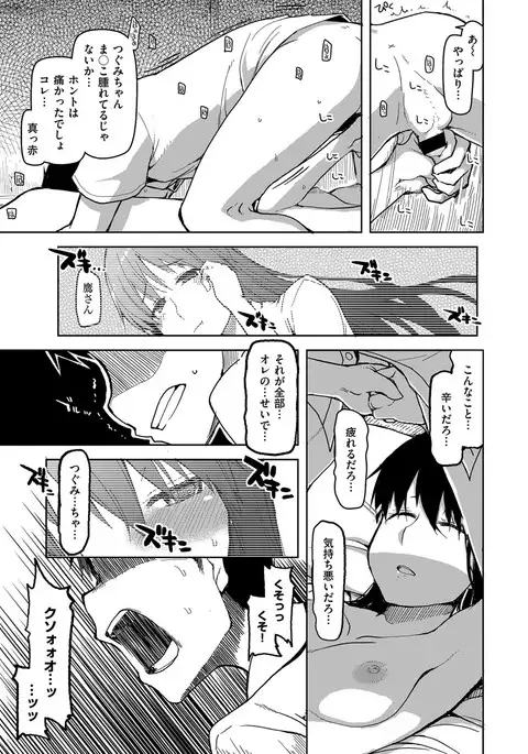 COMIC ExE 08