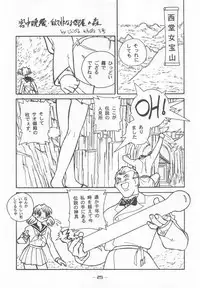 Otonano Do-wa Vol. 7