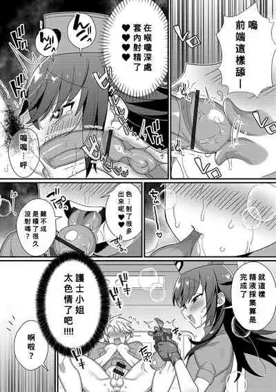 [Shikakui Kuromaru] Inran Nurse to Yoru no SaiSemen (Gekkan Web Otoko no Ko-llection! S Vol. 45) [Chinese] [Banana手工漢化] [Digital]