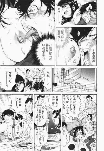 Ukkari Haicchatta! Itoko to Micchaku Game Chuu