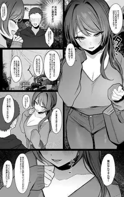 [Kawasaki] Shigoto-chuu ni Me o Tsuketa Konomi no Dansei Kanja o Yuuwaku Shite Seiteki ni Taberu no ga Shumi na Ecchi na Shika Eiseishi Onee-san no Hanashi