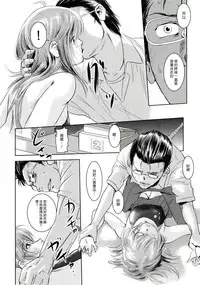 (C83) [Mashira Dou (Mashiraga Aki)] Riku-Gyo [Chinese] [漢化組漢化組×Foxglove]