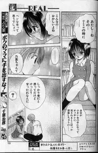 Real (short loli manga)