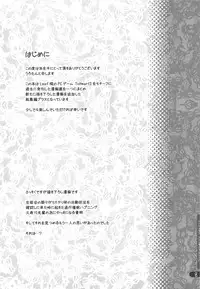 (C76) [Uropyon (Urotan)] Strawberry Hearts To Heart2 Soushuuhen Plus (ToHeart2)