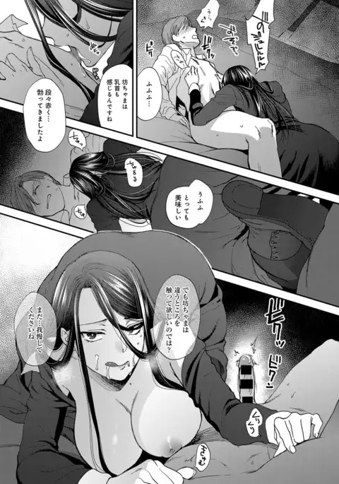 COMIC Anthurium 040 2016-08