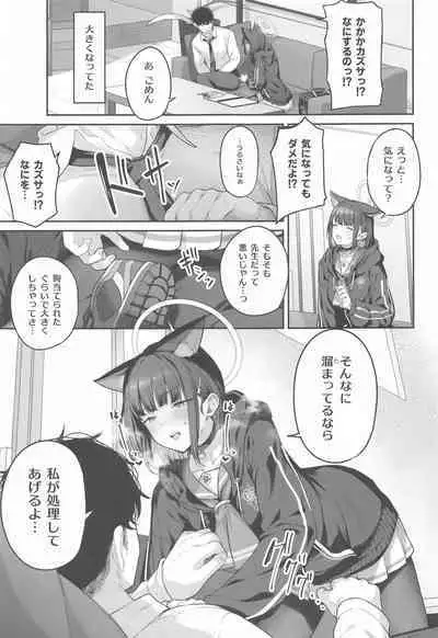 (C103) [Horumon Curry (Tobimura)] Tokoton Yacchau Kyouyama Kazusa (Blue Archive)