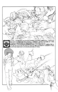 [Paradise City (Nishi Iori)] Rakugakizuki (Various)