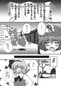 (Reitaisai 9) [Danshaku Ryou (Danshaku)] Giri Piki Mosaic (Touhou Project)