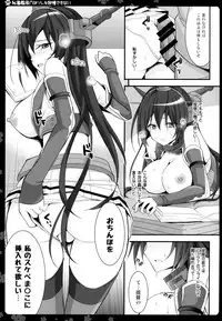 (COMIC1☆9) [Natsuiro Shoujo (Takanashi Haruto)] Hishokan Nagato wa Sore o Gaman Dekinai (Kantai Collection -KanColle-)