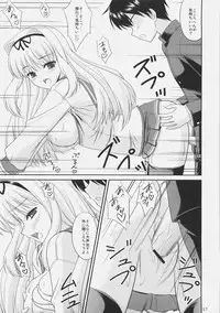 (Brand New Leaf 17) [CROSS-DO (Masakichi)] Sa-ryan Dot (ToHeart2)