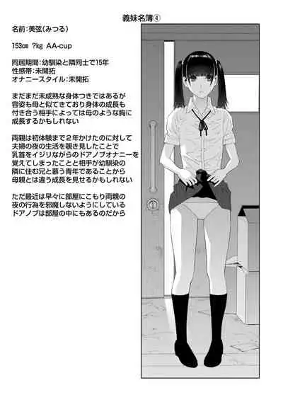 [Shinobu Tanei] Hinnyuu Imouto o Kyonyuu ni Shite Yome ni Shite Mita