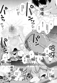 (C87) [Caramel Colors (Yamabuki Zarame)] Kantei Shuuri Shisetsu e Youkoso (Kantai Collection -KanColle-) [Chinese] [脸肿汉化组]