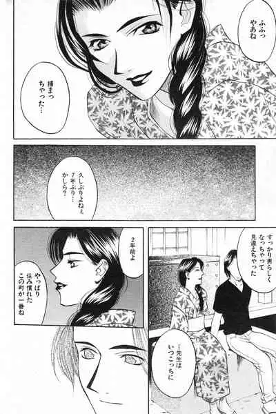 COMIC Kairakuten 10.1998