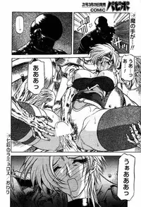 COMIC Papipo 2000-04 [Incomplete]