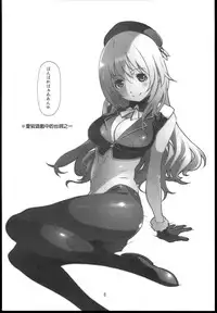 [Studio N.BALL (Haritama Hiroki)] Atago ga Wagaya de Yatte kuru (Kantai Collection -KanColle-) [Chinese] [春日野白x故郷の温もり漢化]