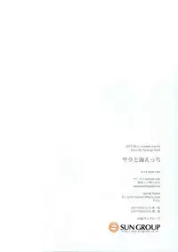 [seventh zest (Mutsuno Hexa)] Sara to Umi Ecchi (Kantai Collection -KanColle-) [2017-08-27]