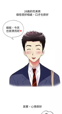 中文韩漫 破繭 Ch.0-6 [Chinese]