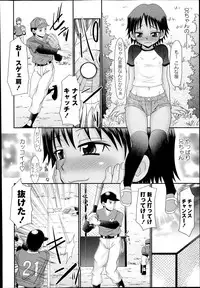 COMIC Masyo 2014-08