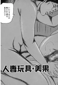 [Sanjou Tomomi] Osana Zuma・Kyousei Kouai [Digital]