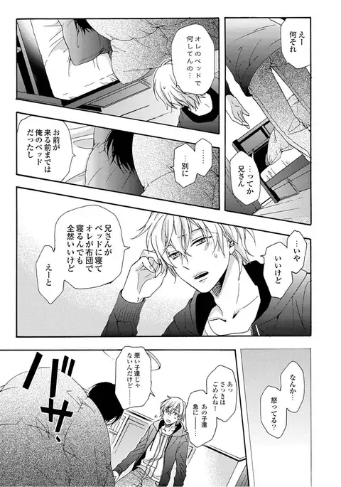 3-pun Instant no Chinmoku