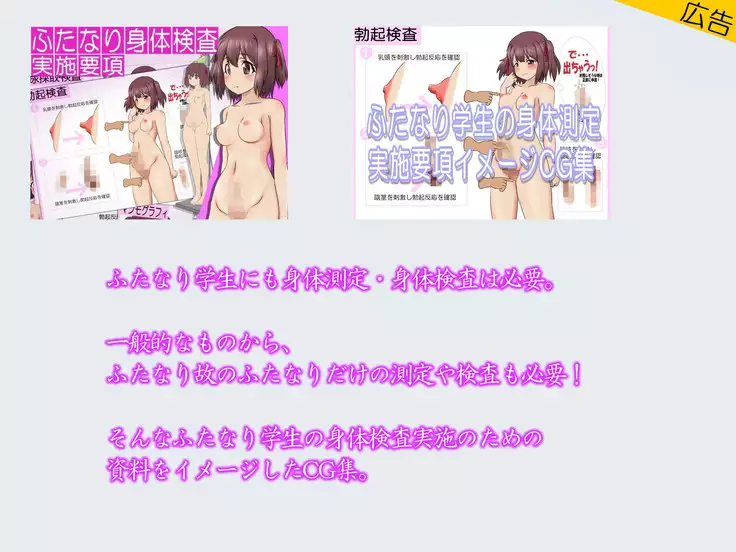 Condom Tsukaou yo! -Online Gamer Hen- Condom Riyou Suishou Poster Image CG Shuu