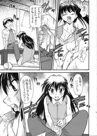 (CR29) [JIBAKU MECHA (Kaneko Toshiaki)] ALIENS (Narue no Sekai)