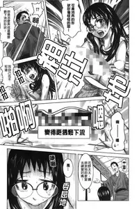 [Kira Hiroyoshi] Chijo no Ana | 痴女的淫穴 [Chinese]