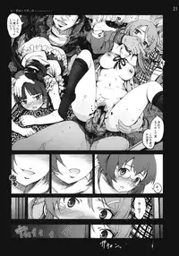 [Mokusei Zaijuu] Kuroneko to Watashi ga Aniki ni Suterareta hazu ga Nai (Ore no Imouto ga Konna ni Kawaii Wake ga Nai)