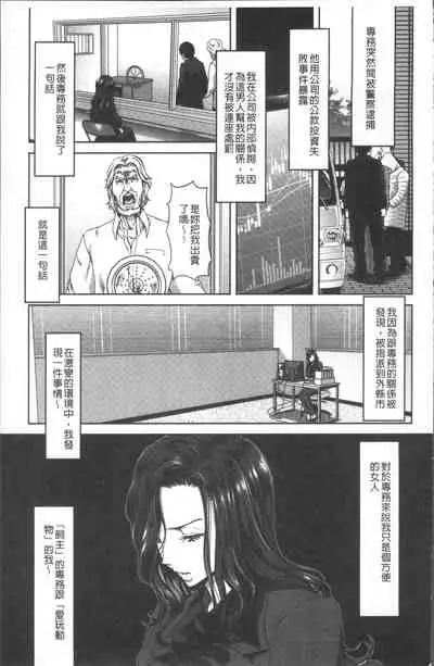 Harem Pakopako Aikoukai - Orgy Party Fan Club