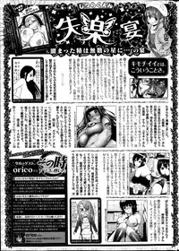 COMIC Shitsurakuten 2014-06
