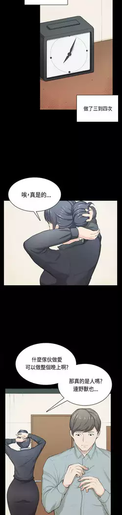 斯德哥尔摩症候群