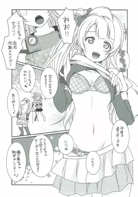 Mega μ2X