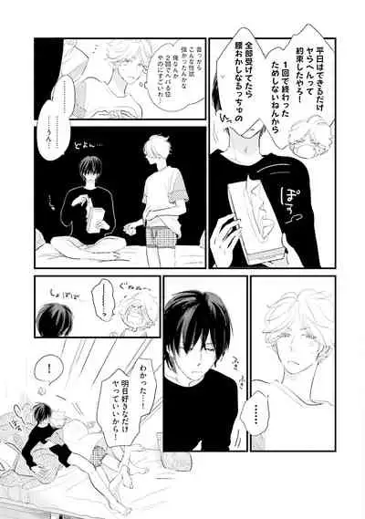 [Pii] Neko niwa Inu wo One More [Digital]