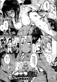 COMIC Kairakuten BEAST 2016-09