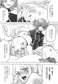 [Binbou Yusuri Express (Mochimako)] Oto no Naru Omocha (Saint Seiya Omega)