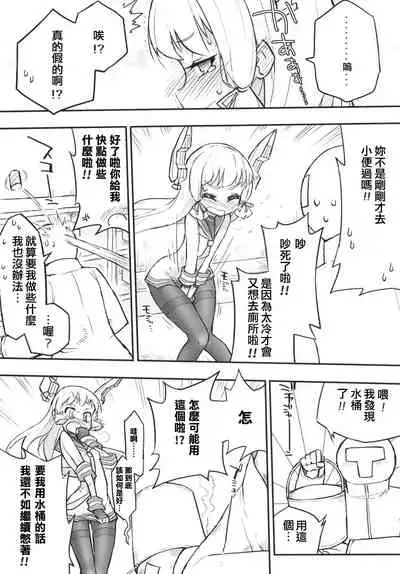 [Kohri Club (Kohri Ms)] Murakumo Dam, Kekkai Shimasu! Kai (Kantai Collection -KanColle-) [Chinese] [柠檬茶汉化组] [Digital]