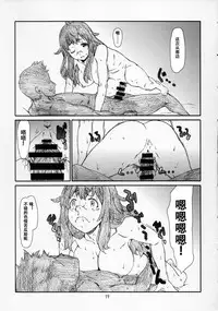 (C86) [Studio N.BALL (Haritama Hiroki)] Kono Bijutsubu Komon ni wa Mondai ga Aru! (Kono Bijutsubu ni wa Mondai ga Aru!) [Chinese] [辣鸡汉化组]