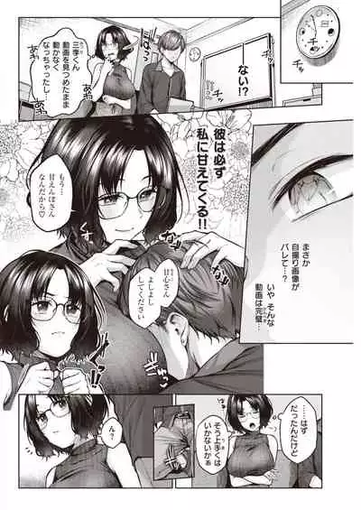 COMIC Kairakuten 2021-10