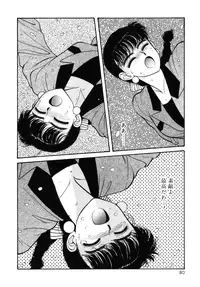 [Toshiki Yui] Ikenaiyo Yuukosan Vol1