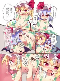 [#005FFF (Aogi)] Watashi-tachi ga Lv.1 nanka no Slime ni Makeru to demo!? (Touhou Project) [Digital]