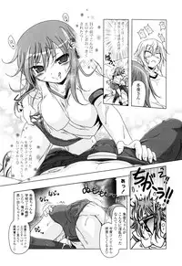 生膣ひゃくぱぁせんと！- Vol.01 Chapter 1