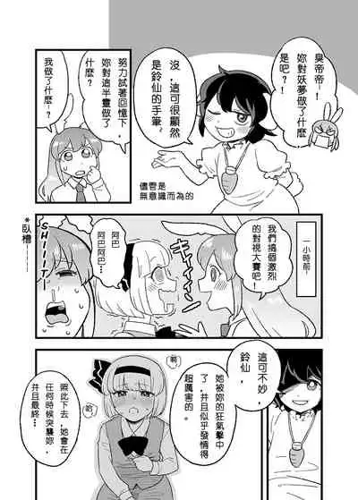 Usagi no Are Kanzenban | 兔子的那♀個完全版