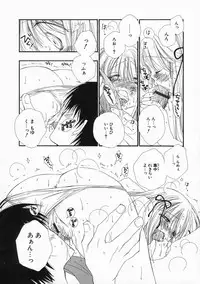 [Inomoto Rikako] Pretty Size